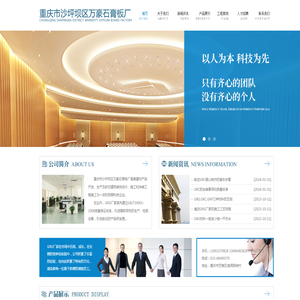 GRG「品质建材」重庆市万豪GRG厂家