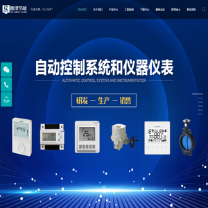 上海鲁泽节能科技有限公司