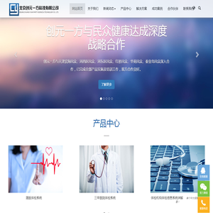 体检系统