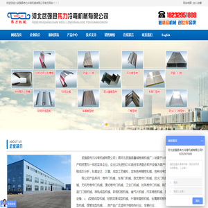 河北武强县伟力冷弯机械有限公司