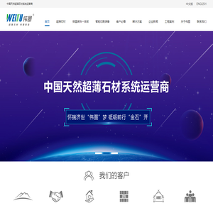 伟图