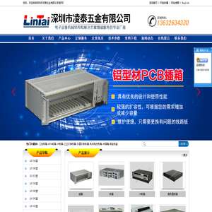 仪表机箱