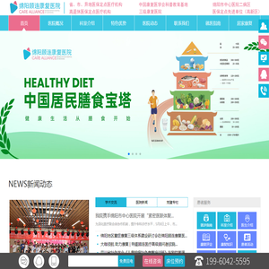绵阳顾连康复医院【官网】