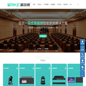 会议音响厂家
