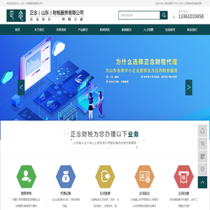 济南<font color='#ff7200'>代理</font>记账