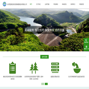 北京智测自然资源调查规划有限公司