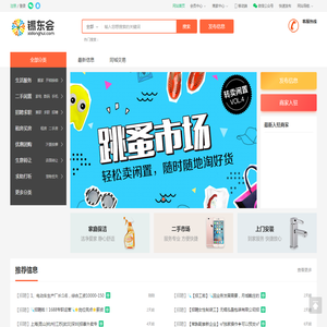 锡东会