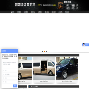 广州租车网