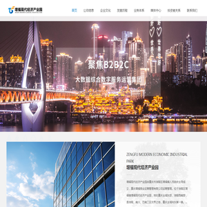增福现代经济产业园