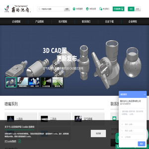 雾的池内（上海）贸易有限公司