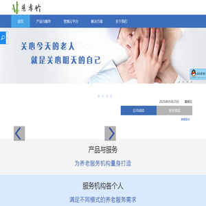 江西慈孝竹