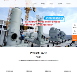 宜兴市耀华玻璃钢有限公司