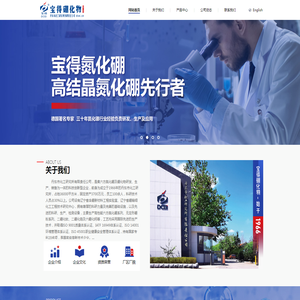 化工研究所
