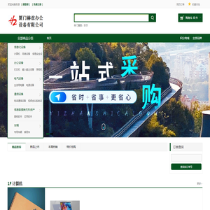 赫兹办公设备