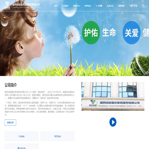 国药控股重庆泰民医药有限公司