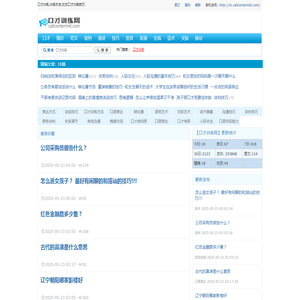 口才训练,训练方法,社交口才训练技巧