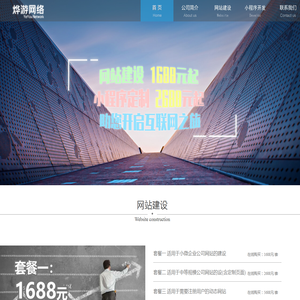 沈阳烨游网络科技有限公司