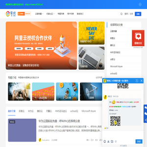 阿里云国际站/腾讯云/华为云/VPS主机/ddos防护代理商测评