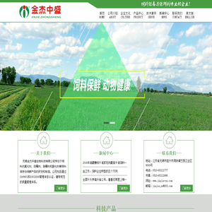 无锡金杰中盛生物科技有限公司