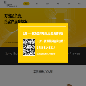 世答