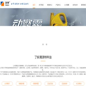 山东清源石化有限公司特种油分公司