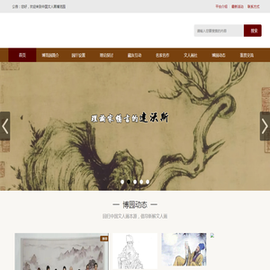 文人画