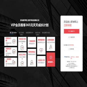 职学职上