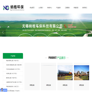 无锡纳格环保科技有限公司
