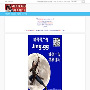 jing.gg