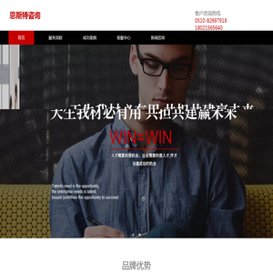 恩斯特企业管理咨询