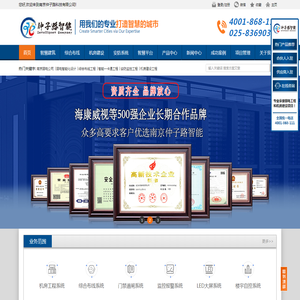 南京机房建设
