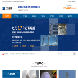 福州热镀锌加工厂家
