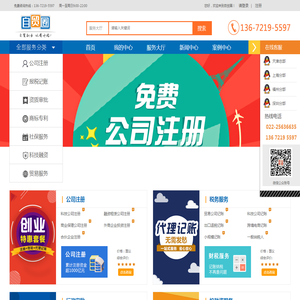 自贸圈网