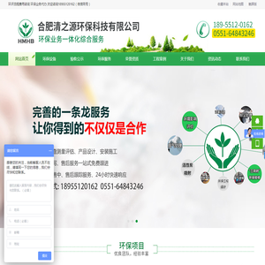 环境影响评价