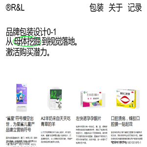 R&L湖南长沙磨牛包装设计