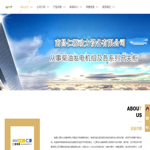 江西柴油发电机组