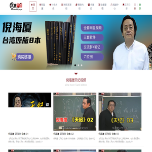 中医大师
