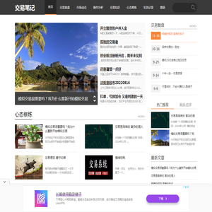 期货交易笔记
