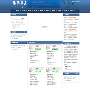 沈阳虚拟主机