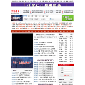 漯河楼市