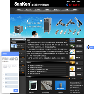 螺柱焊机,栓钉焊机,常州三垦焊接设备有限公司