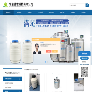 核磁共振仪补液罐