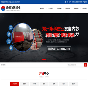 除铁器厂家直销【价格低】售后服务有保障