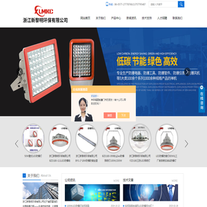 LED防爆路灯