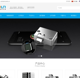 东莞小盾智能科技有限公司