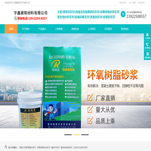 混凝土表面增强剂