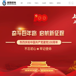 郑州赛斯机电科技有限公司