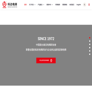 无地坑电梯