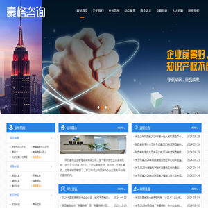 陕西豪格企业管理咨询有限公司