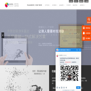 嘉兴创世信息技术有限公司